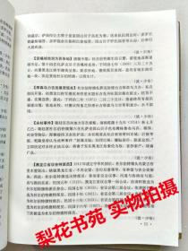 杜尔伯特蒙古族辞典  精装全新