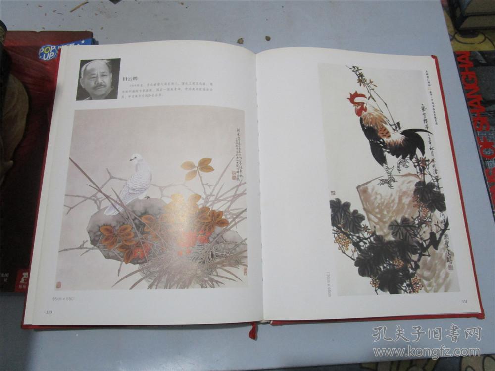 庆祝澳门回归十周年·中国书画名家提名展