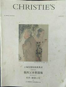 CHRISTE，S隹士得上海专刊