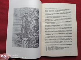 巴黎公社活动家传略1980年