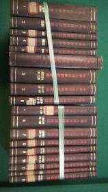 中央人民政府法令汇编 中华人民共和国法规汇编 1949-1963 一版1981年1982年版 18本 几乎全新