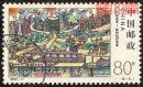 2000-11二十一世纪展望-（8-5）儿童画-新世纪的交通，不缺齿，无揭薄好信销邮票