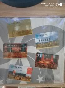 中国农业银行香港回归一周年金穗纪念卡 限量发行 1套5张全，