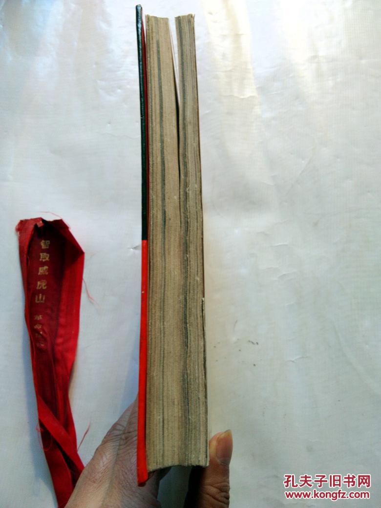 革命现代京剧：智取威虎山