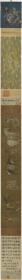 唐 韩干 胡人呈马图。尺寸30.41*375厘米。宣纸水墨原色微喷印制，