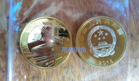 2018年高铁纪念币十元纪念币10元硬币