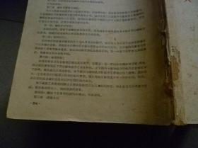 《地质勘探科学研究会议资料汇编》【1958年印，品如图】