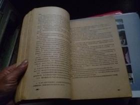 《地质勘探科学研究会议资料汇编》【1958年印，品如图】