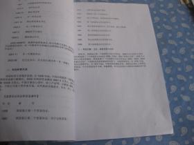 （江苏）省工作组访问突尼斯、约旦、黎巴嫩日程安排 2003年9月8日-19日【打印件】