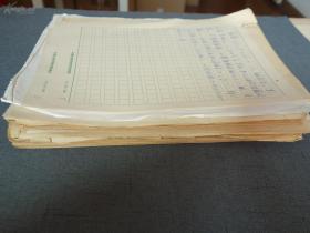 80年代人工智能智能哲学座谈会资料一批打包合拍，包括徐凡澄等简历手稿，