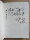 毛主席的革命路线胜利万岁——党内两条路线斗争大事记【1921—1967】（毛像及毛林合影多，林彪题词多达6幅，林彪题词“四个伟大”及扉页“全世界无产者联合起来！”装订重复成双页面，实属珍品中的精品）