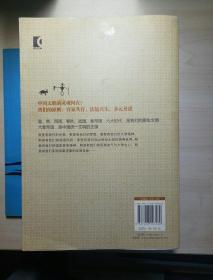 中国文明正源新论