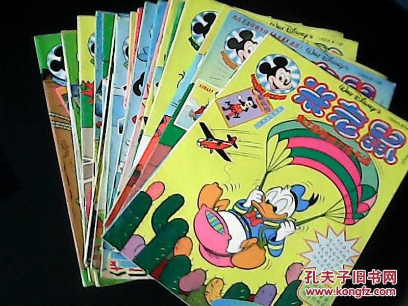 米老鼠 1996年第1-12全