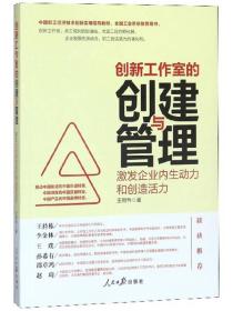 （工会）创新工作室的创建与管理