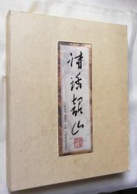 詩話韶山，絲綢彩印線裝，原裝盒，上下冊+小橫幅毛主席詩一首，白絲手套一副，正版庫存書