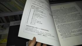 西方经济学 【2014年 一版一印  原版书籍】作者：徐世江、彭仁贤 编 出版社：武汉理工大学出版社 出版时间：2014