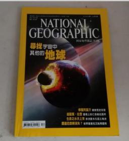 NATIONAL GEOGRAPHIC中文版 2004 12