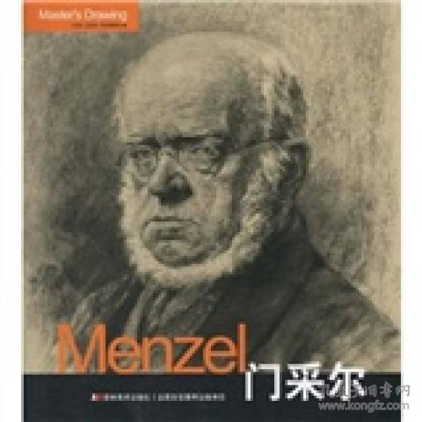 Menzel门采尔