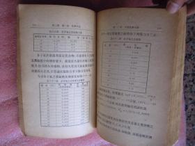 民国25年初版《化学兵器》 缺外封、内页内容完整 毒气、毒烟、毒剂、各种内容