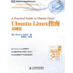 Ubuntu Linux指南：基础篇