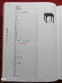 收藏入门宝典：书画、家居、传统工艺品2008年