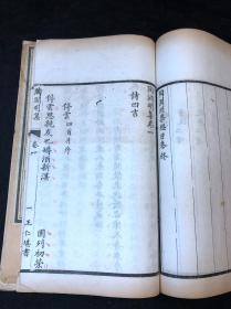 三色套印精写刻 《陶渊明集》 清光绪六年庚寅（1880）天津莲英林宫保刻三色套印本 白纸四册八卷全