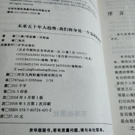 未来50年大趋势：我们将身处一个怎样的世界