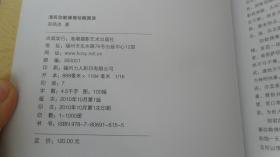 清民弥勒佛像珍藏图录