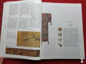 收藏入门宝典：书画、家居、传统工艺品2008年