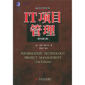 正版包邮 IT服务管理