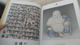 清民弥勒佛像珍藏图录