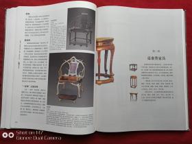 收藏入门宝典：书画、家居、传统工艺品2008年