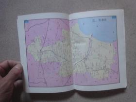 中国公路交通里程图册(1993年1版1印）