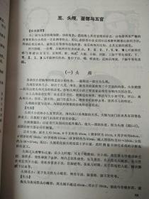 新编临床体检图解