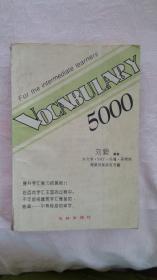 VOCABULARY 词汇5000