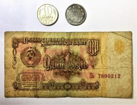 沙皇时代硬币和前苏联时代硬币及纸币 共三种类（包送料）。保真！（ 若购买其它包邮商品的话，此商品可無送料,同梱郵送）