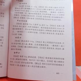 单方验方治百病第4版 程爵棠  程功文 编著 人民军医出版社 ISBN：9787509188453