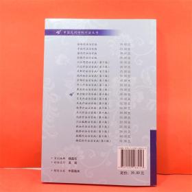 单方验方治百病第4版 程爵棠  程功文 编著 人民军医出版社 ISBN：9787509188453