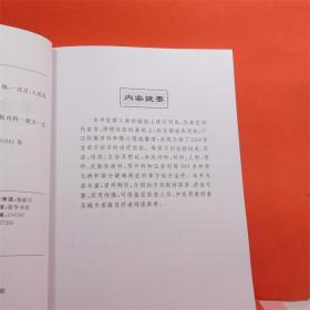 单方验方治百病第4版 程爵棠  程功文 编著 人民军医出版社 ISBN：9787509188453