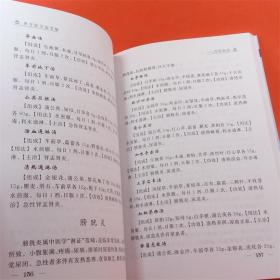单方验方治百病第4版 程爵棠  程功文 编著 人民军医出版社 ISBN：9787509188453