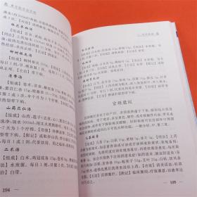 单方验方治百病第4版 程爵棠  程功文 编著 人民军医出版社 ISBN：9787509188453