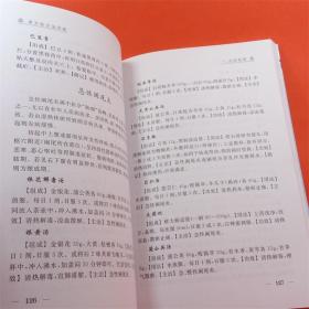 单方验方治百病第4版 程爵棠  程功文 编著 人民军医出版社 ISBN：9787509188453