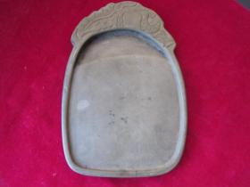 清代随型端砚.（长：18.5cm，宽：13cm，厚：1.5cm）