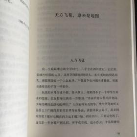 长长的路我们慢慢的走(余光中先生50年散文精粹)