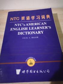 NTC美语学习词典