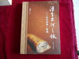 汉字史河之旅：汉字流变一览表----—2架3