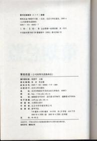 公司高管实战操典.至尊管理（1、3、6）：总经理、市场总监、策划总监.3册合售