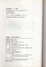 公司高管实战操典.至尊管理（1、3、6）：总经理、市场总监、策划总监.3册合售