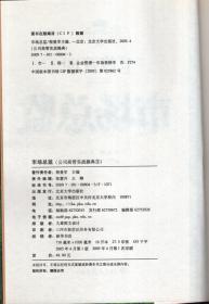 公司高管实战操典.至尊管理（1、3、6）：总经理、市场总监、策划总监.3册合售