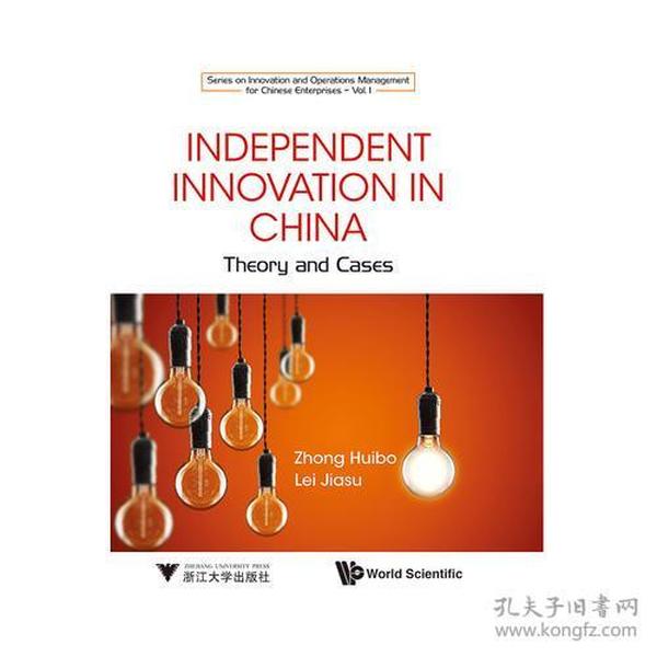 Independent Innovation in China：Theory and Cases 中国的自主创新：理论与案例 